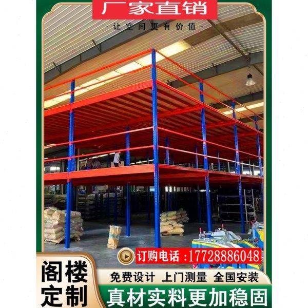 搭建定制仓储仓库隔层室内库房二层可拆卸钢结构重型阁楼平台货架,商业/办公家具,阁楼货架,淘宝优惠券,粉丝福利购,淘宝优惠卷