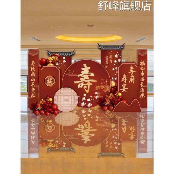爷奶寿宴布置装饰长辈8090大寿爸妈60岁生日酒店场景KT板气球定制,节庆用品/礼品,装扮布置套餐,淘宝优惠券,粉丝福利购,淘宝优惠卷