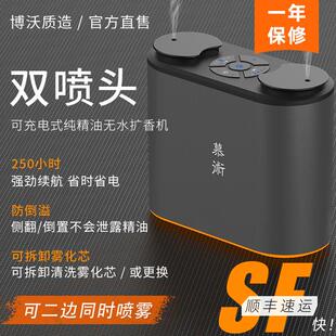 慕术双喷头无水香薰机家用可充插电二流体自动喷香机酒店民宿室内