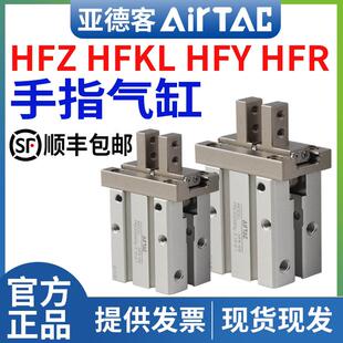 亚德客手指气缸 机械夹爪 HFZ16 HFZ20 HFY16 HFKL16 20 25 32 40