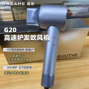 追觅韶光G20家用电吹风恒温速干 干吹风机负离子高速吹风机护发吹