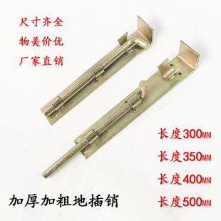 大门插销地插销地销大铁门插销大门地栓双开门门栓销大号暗装焊接