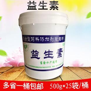 兽用益生素益生菌畜禽用饲料添加剂猪鸡鸭牛羊鸽用加酶益生素25袋
