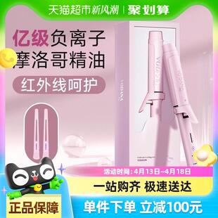 韩国VODANA负离子卷发棒摩洛哥精油红外线呵护柔顺卷发器36mm40mm