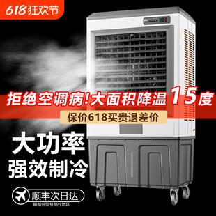 骆驼大型工业蒸发式冷风机水冷空调扇加水制冷电风扇家用工厂商用