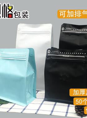 八边排气阀包装袋 咖啡豆八边封侧拉链复铝膜塑料食品包装袋子