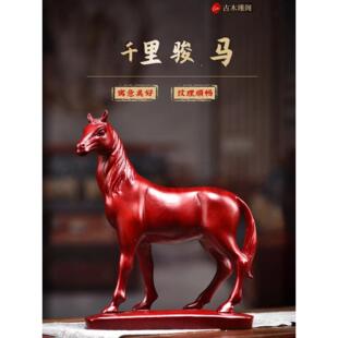 木雕马摆件红马到成功生肖实木马摆件家居办公室客厅工艺装饰摆件