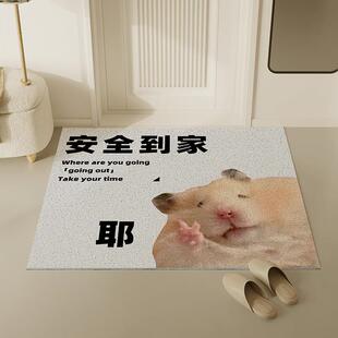 活着回来就行 脆薯饼仓鼠入户门口pvc地毯防滑垫丝圈进门地垫玄关