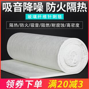 保温隔热玻璃纤维针刺毯防火耐高温吸音棉排气管消音器消音棉隔热