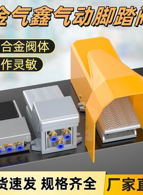 气动脚踏阀踩开关FV4210/320二位四通三通脚五4F210-08气缸阀自锁