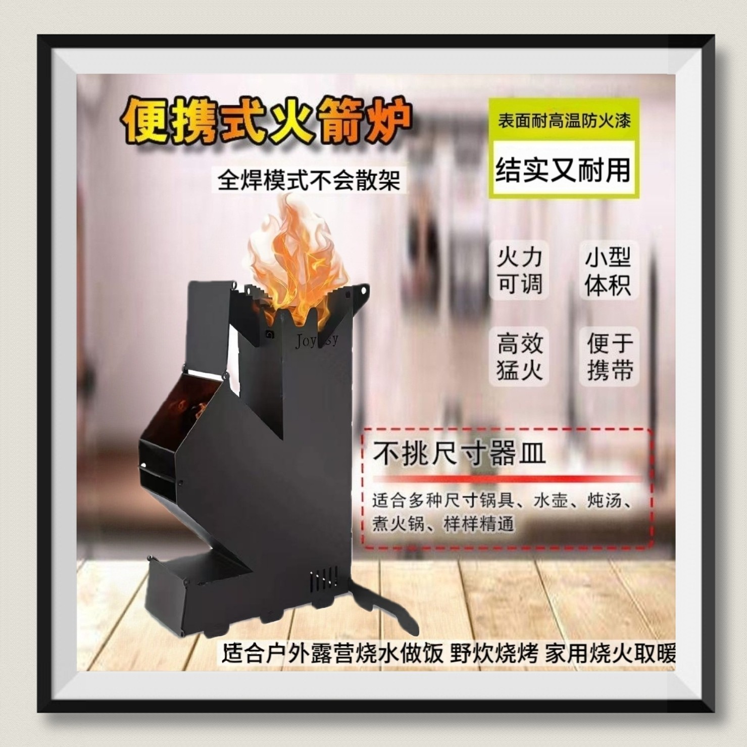 户外柴火炉便捷式火箭炉野外露营柴火灶特厚炉子旅行钓鱼取暖烤炉