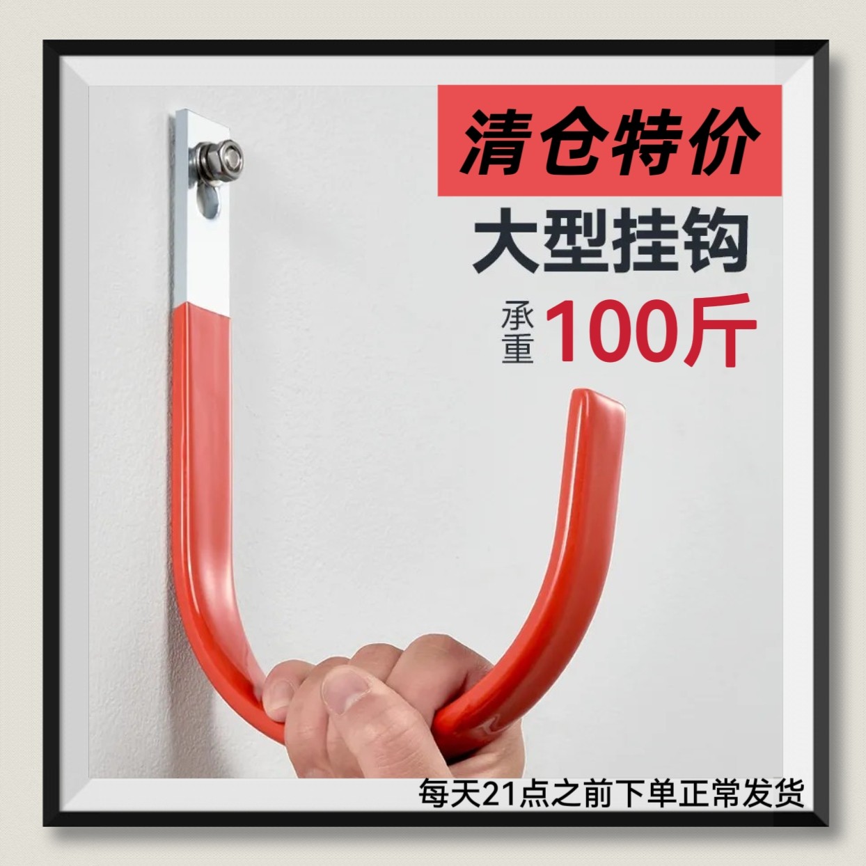 室外水管收纳挂钩车库重物安全帽挂勾儿童车承重打孔大号铁钩红色