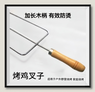 不锈钢叉子防烫户外烧烤工具烤羊腿叉子支架烤羊排叉子烤鸡架叉子