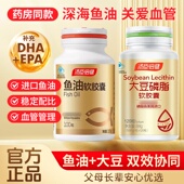 汤臣倍健鱼油软胶囊进口深海鱼油DHA中老年人欧米伽辅助血脂