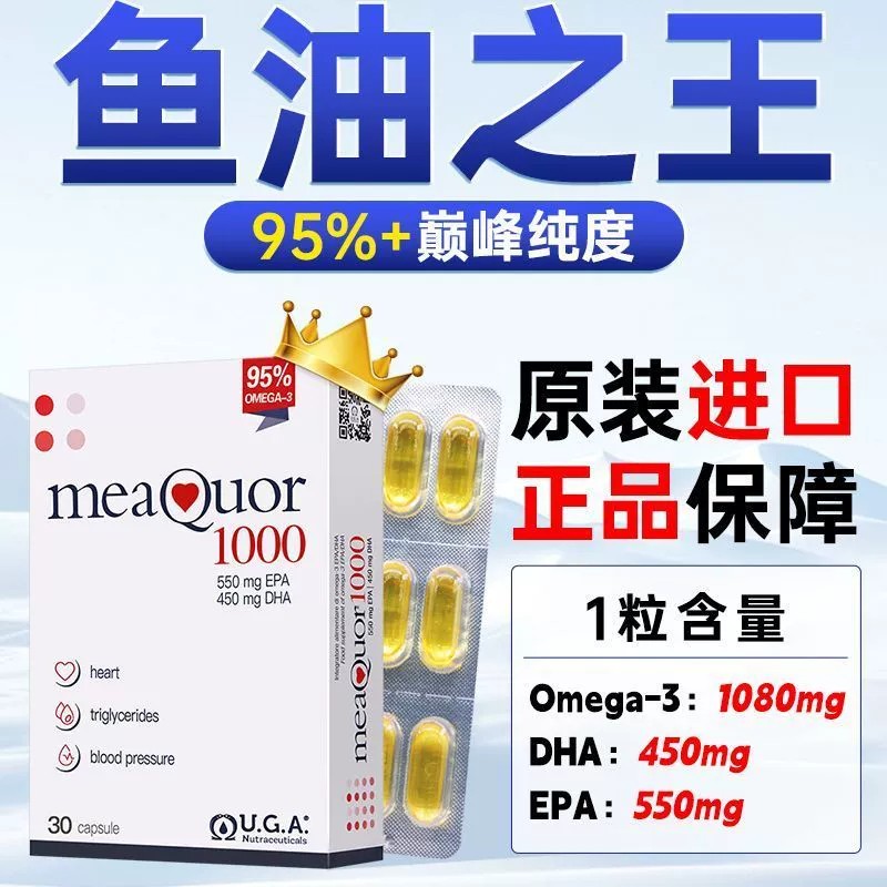 金凯撒深海鱼油95%高纯浓度omega3成人DHA欧米茄3EPA脂肪酸软胶囊