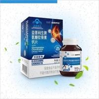 三九 益普利生牌氨糖軟骨素鈣片 3盒100元 防偽驗(yàn)證 品牌專賣*