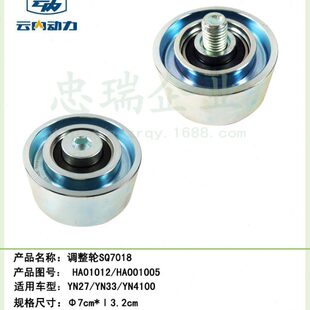D30X197002811 D25 正厂皮带张紧轮惰轮空调轮7001云内D19TCI D20