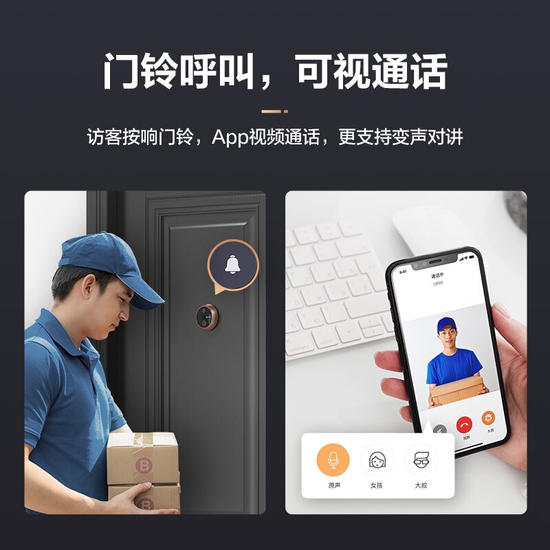 萤石DP2S智能电子猫眼监控家用摄像头手机远程带可视门铃门镜摄像