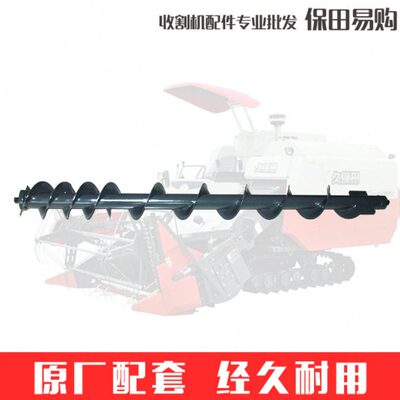 久保田688收割机5T074-76922原厂大粮仓输送搅龙实心加厚锰钢淬火