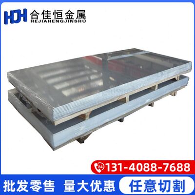 2A11铝棒 7A04 5083 7075T651铝板 厚度8 10 12 14 15 16 18 20mm