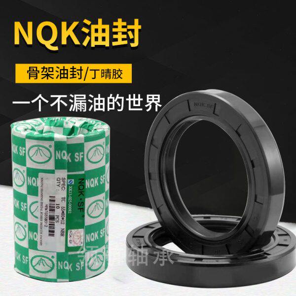 NQK TC型骨架精品油封 890*930*23/900*960*25/910*974*25 特大