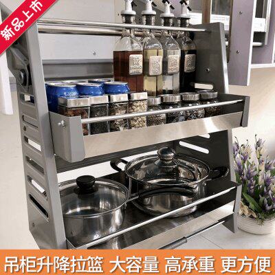 升降拉栏500橱柜600升降机拉蓝650吊柜拉篮750厨房调味瓶篮收纳架