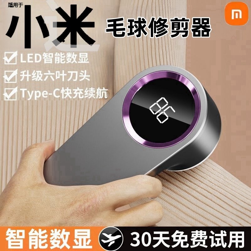 毛球修剪器家用剃毛器打刮除毛器不伤衣去毛球神器衣服起球去球器