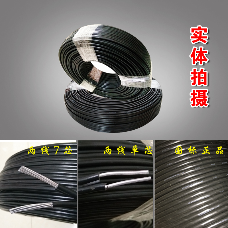 国标家用铝线电线4 6 10 16 25平方电缆室外2芯架空户外防老化线