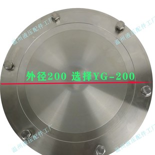 350 全304 300 250 400450F清洁盖法兰 316不锈钢油箱清洗窗YG500