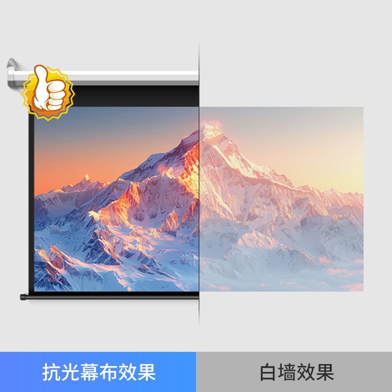 俊翼4K高清抗光电动幕布自动升降增益投影幕布家用84寸100寸120寸