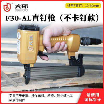 大环钉枪F30直钉枪不卡钉U型汽钉码钉枪ST64钢钉枪50射钉枪打钉枪