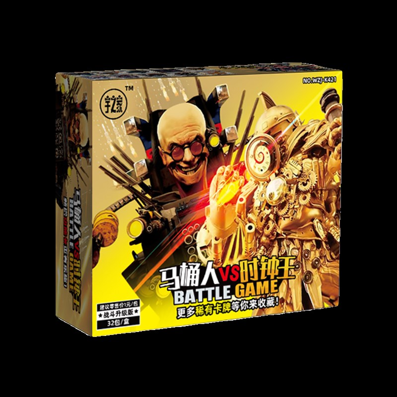 马桶人vs时钟王卡片战斗升级版礼盒男孩生日新年礼物监控人闪卡