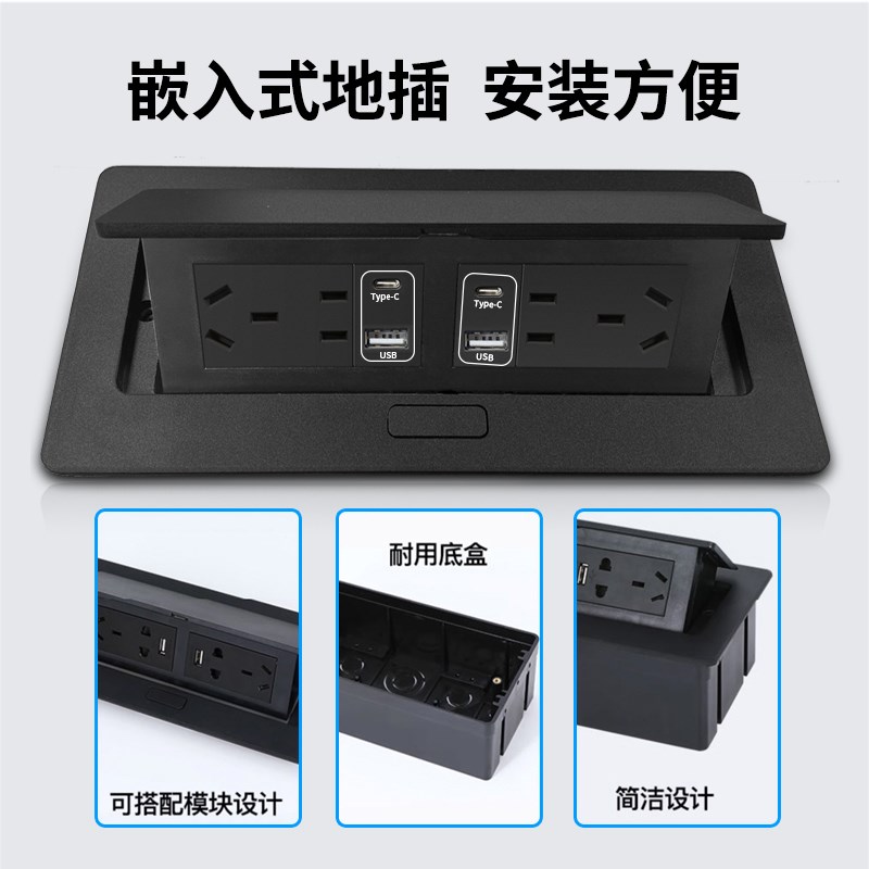 优耐美240型黑色办公室会议桌面插座黑色双五孔嵌入式USB网络插座