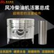 风冷柴油发电微耕机配件170F173F178F186FA188F192F活塞5 8KW活塞