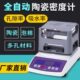 孔隙率测量仪吸水率测定仪空隙率检测多孔材料体密度仪陶瓷密度计
