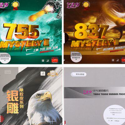 友谊729乒乓球拍胶皮755长胶套胶心传837颗粒胶进攻型省队单胶皮