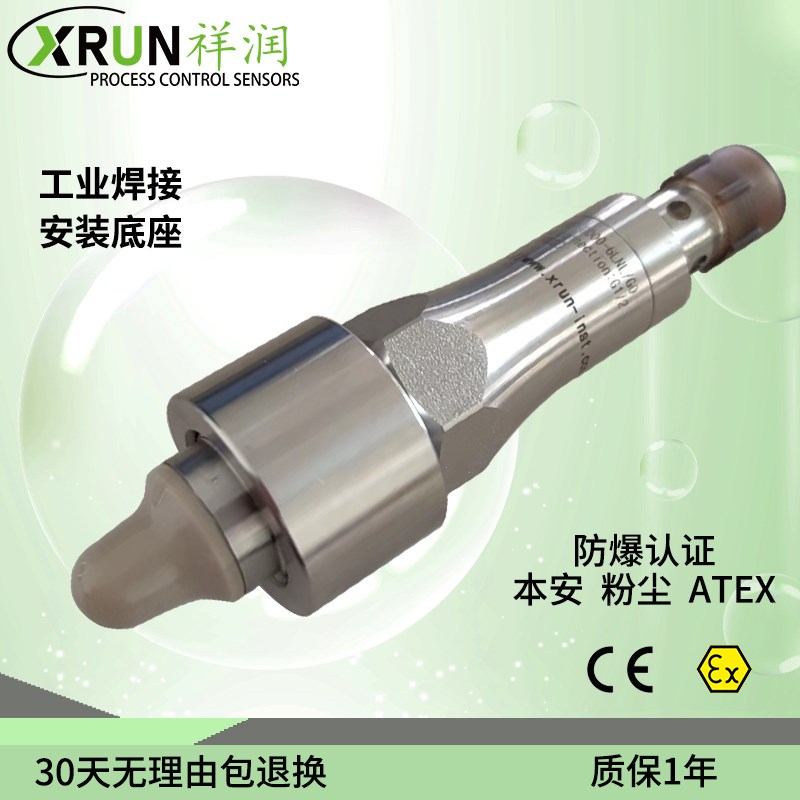XR50智能物液位传感器粉末浆料检测防爆型料位开关食品级感应器
