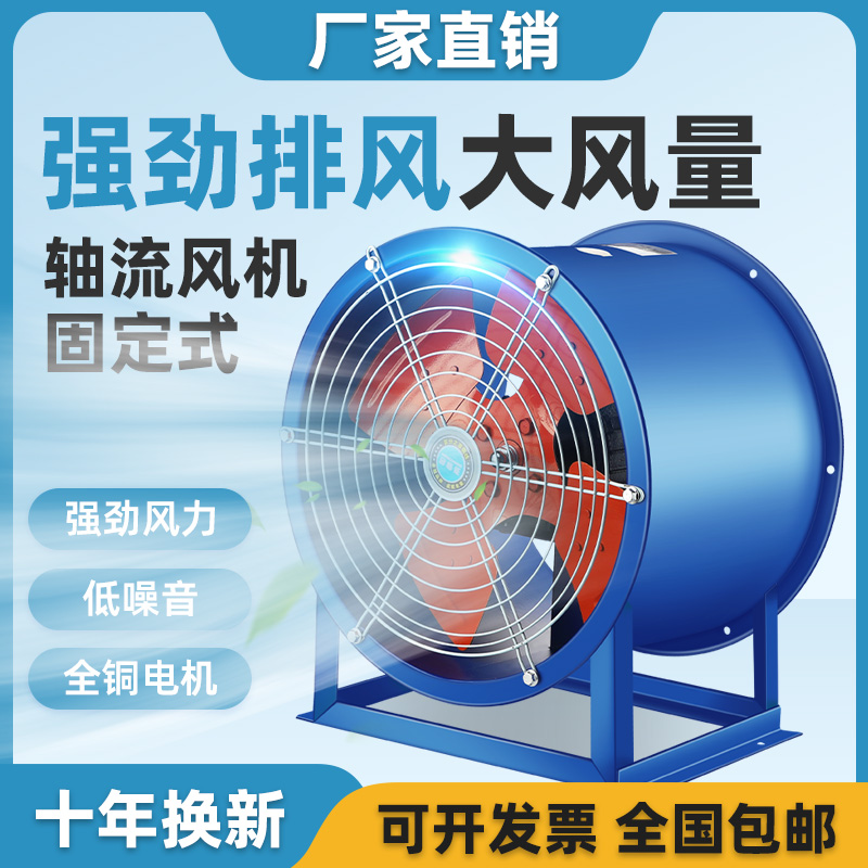 SFG轴流式风机220v大功率换气扇强力固定式排气扇厨房工业通风机3