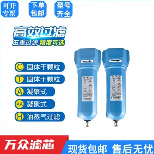 0065 0085 0035 0050 0135 压缩空气精密过滤器F0025 0115