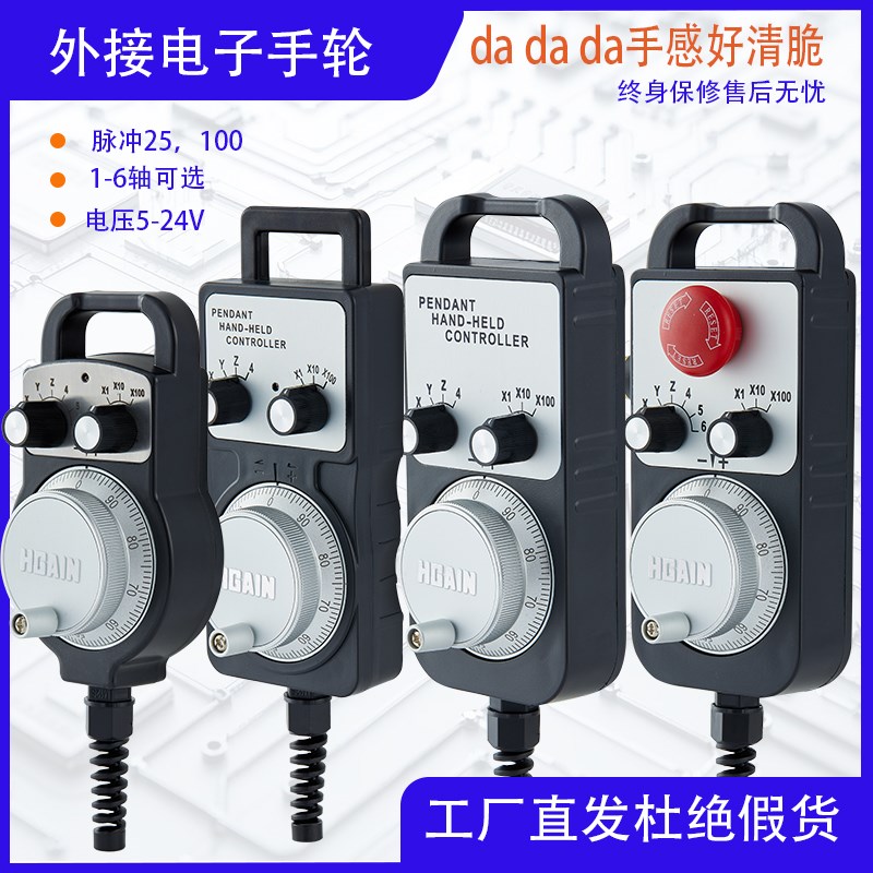 手轮脉冲发生器数控机床 加工中心 精雕机手轮TM1474-63-100B-L5