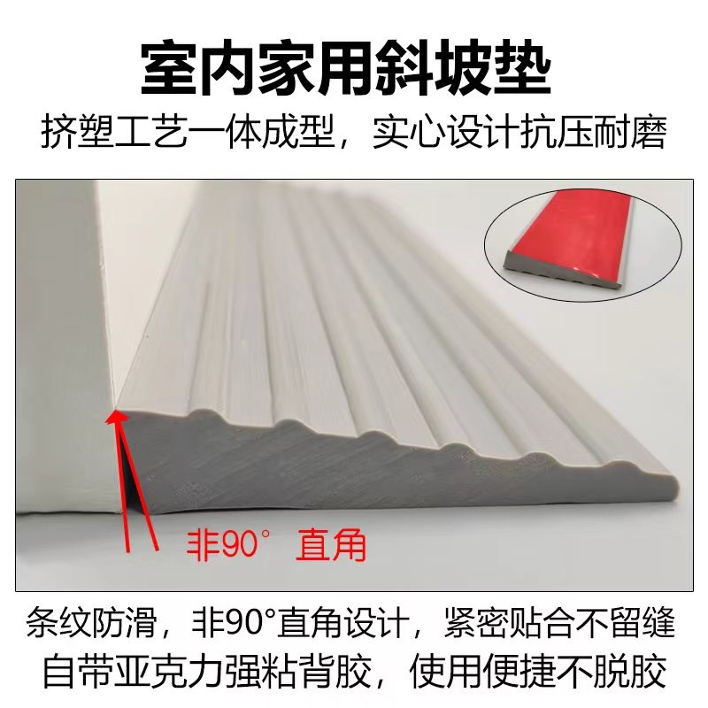 扫地机机器人轮椅爬坡垫斜坡板门坎垫拉门入户家用防滑台阶垫