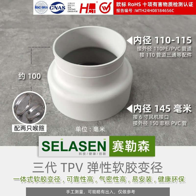 6寸管道风机变径大小头4寸TPV弹性体软接头油烟机软连接PVC环保