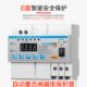 防雷保护器 漏电 断零过压欠压过流防雷 过欠压 自动重合闸