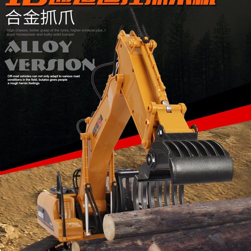 汇纳570挖掘机 2.4G电动抓木机儿童16通道工程车遥控车合金玩具,玩具/童车/益智/积木/模型,电动/遥控车,淘宝优惠券,粉丝福利购,淘宝优惠卷