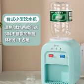 美宁达饮水机家用台式 冰热 小型制冷制热迷你宿舍学生桌面办公立式