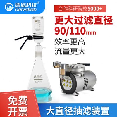 飞达砂芯抽滤装置90/110mm实验室溶剂滤膜过滤器水样SS检测大直径