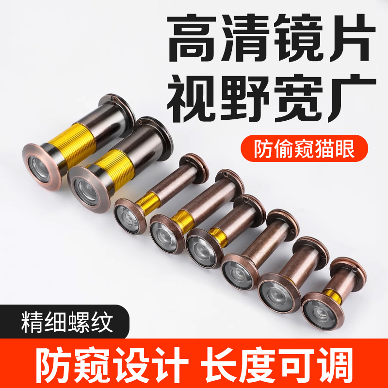 防盗门高清猫眼门镜通用堵孔二合一门铃家用猫眼摄像头监控防盗器