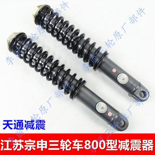 江苏宗申龙J6封闭货运三轮车配件ZS650ZH800前减震器避震总成前叉