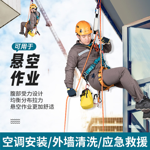 全身五点式安全带高空作业安全绳套装攀岩救援保险带空调装备全套