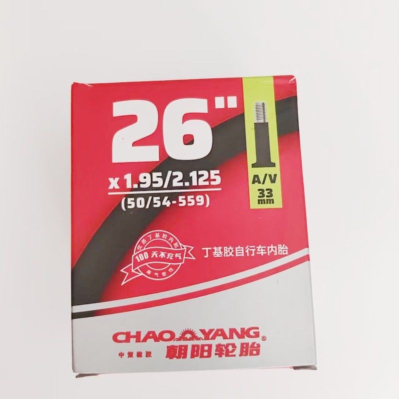 内胎自行车内胎26/24/201.95/2.125/1.50/13/8内胎山地车胎